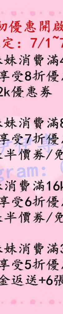粉粉 170-D-25歲-48kg 媚惑妖精 性感尤物 外貌協會的首選