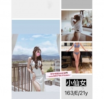 ❤️ 小仙女 163-21歲-E奶-47kg  ❤️ #伊伊雙北可約