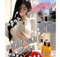❤️ 虞姬 168-21歲-E奶-46kg  ❤️ #伊伊北部可約