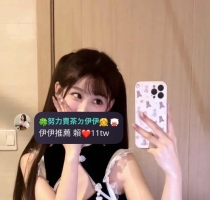 ❤️ 果果 160cm-20歲-C奶-45kg ❤️ #伊伊北部可約