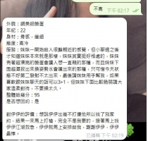 【客評】謝謝寶寶信任 連續約了好幾天