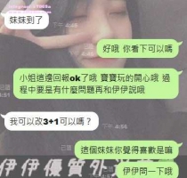 【客評】原本兩節 看到小姐滿意直接改3+1 CP值無敵高