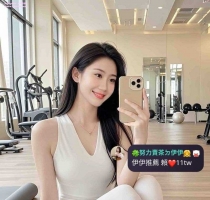❤️ 允舒 165-27歲-D奶-48kg  ❤️ #伊伊南部可約