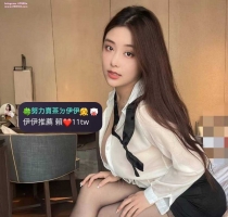 ❤️ 怡婷 165-25歲-F奶-48kg  ❤️ #伊伊台中可約