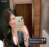 ❤️ 小品 163-25歲-E奶-48kg| ❤️ #伊伊南部可約