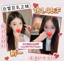 ❤️ 台妹梨兒 156-20歲-D奶-41kg| ❤️ #伊伊台中可約