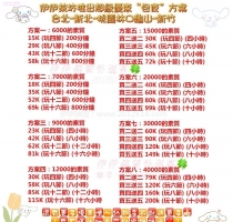 ❤️伊伊茶坊推出超級優惠“多節”方案