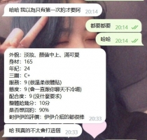 【客評】❤️ 小新 165-25歲-C奶-46kg| ❤️ #伊伊北部可約