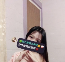 ❤️ 田田 165-23歲-大D奶-47kg ❤️ #伊伊北部可約