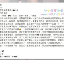 【客評】❤️ 花花 157-20歲-C奶-43kg|  ❤️ #伊伊雙北可約