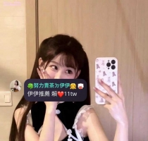 ❤️ 果果 160cm-20歲-C奶-45kg ❤️ #伊伊北部可約