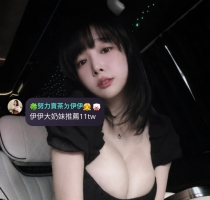 ❤️ 洵洵 158cm-23歲-H杯-48kg ❤️ #伊伊雙北可約