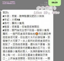 【客評】❤️ 朵朵 155-18歲-B奶-40kg| ❤️ #伊伊雙北可約