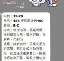 【客評】❤️ 琪琪 157-20歲-C奶-42kg| ❤️ #伊伊台中可約