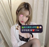 ❤️ 怡潔 163-24歲-大C奶-48kg  ❤️ #伊伊雙北可約