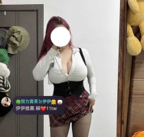❤️ 冷冷 165-26歲-H奶-56kg  ❤️ #伊伊南部可約