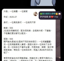 ❤️ #伊伊雙北可約