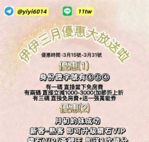 ❤️ 小櫻 162-24歲-D奶-46kg|  ❤️ #伊伊高雄可約